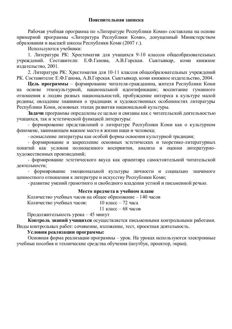 Написать Сочинение О Любимом Фольклорном Жанре Написать Сочинение О Любимом Фольклорном Жанре
